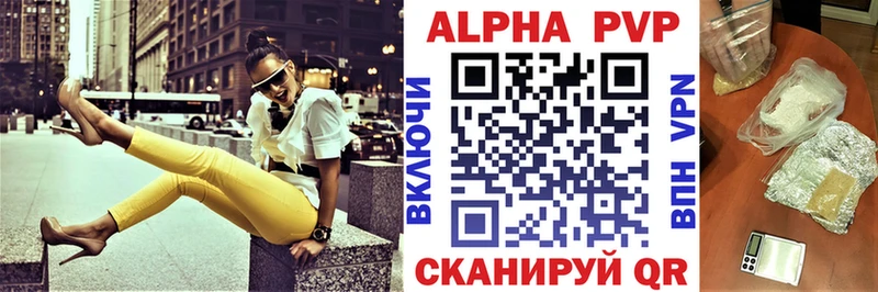 A-PVP СК КРИС  продажа наркотиков  Балашов 