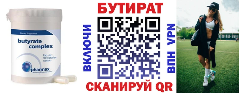 БУТИРАТ буратино сайты даркнета Telegram Балашов