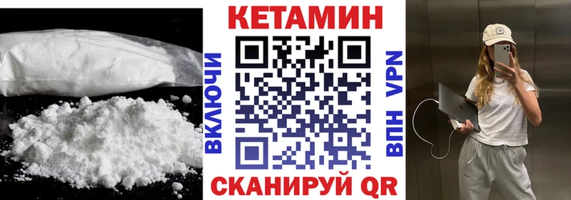 КЕТАМИН ketamine  как найти   Балашов 
